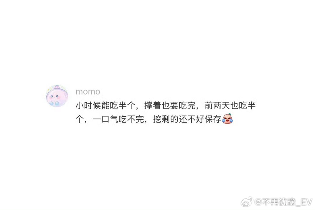 长大后吃西瓜的方式变了现在买西瓜一般都是叫店里切成一小块小块的，吃着也方便，吃不