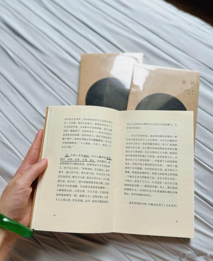 茶书很多年前读过书的手感好 拿起来方便喜欢的书会买很多 送闺蜜用
