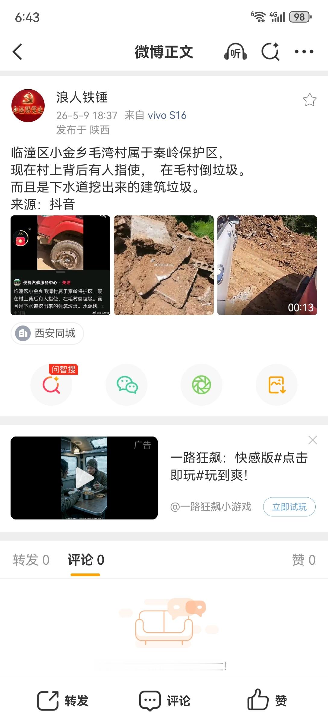 分享图片 