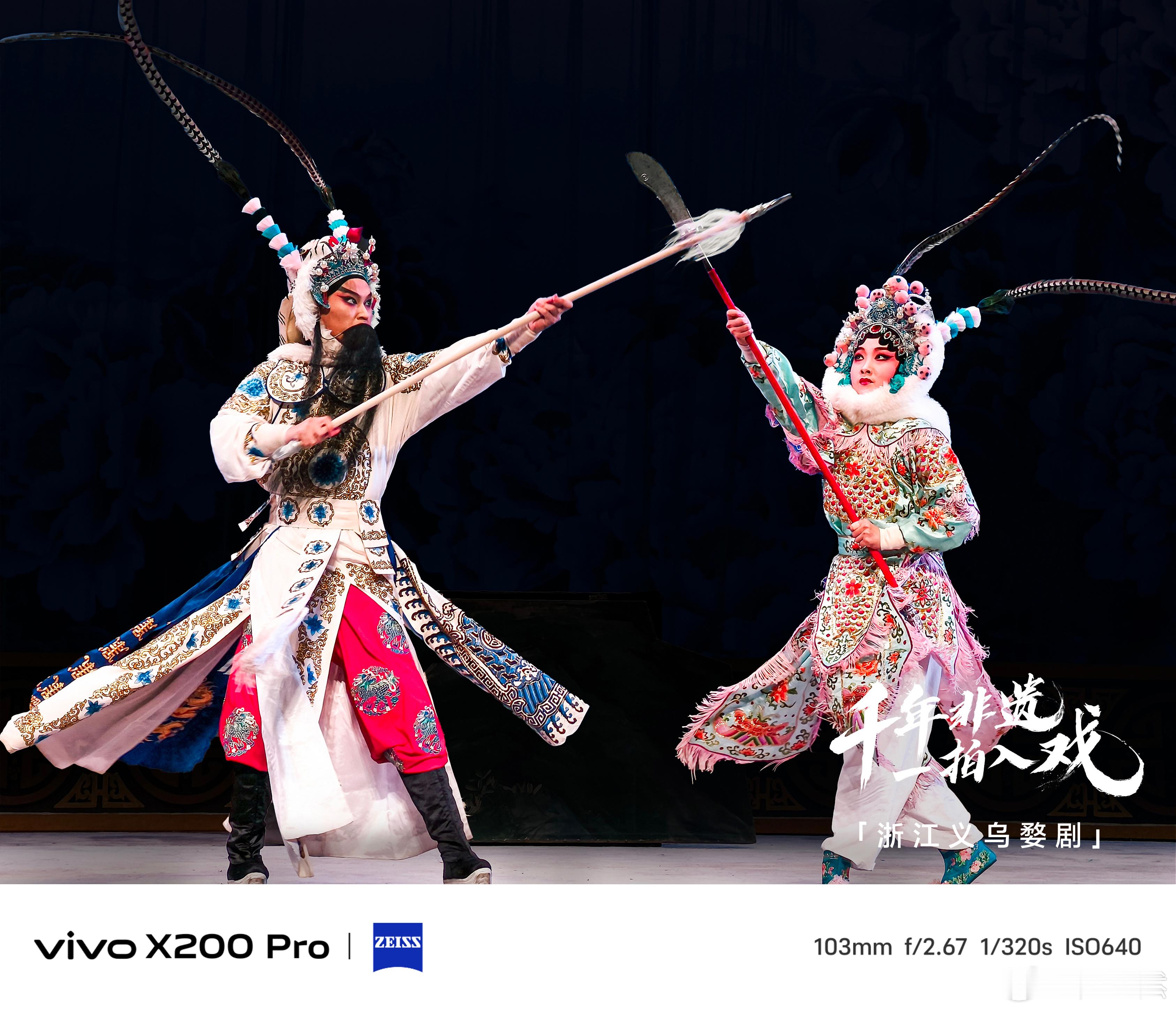 #vivo拍出了中华五千年非遗之美#中国非遗之美，源远流长，它们承载着古老的记忆