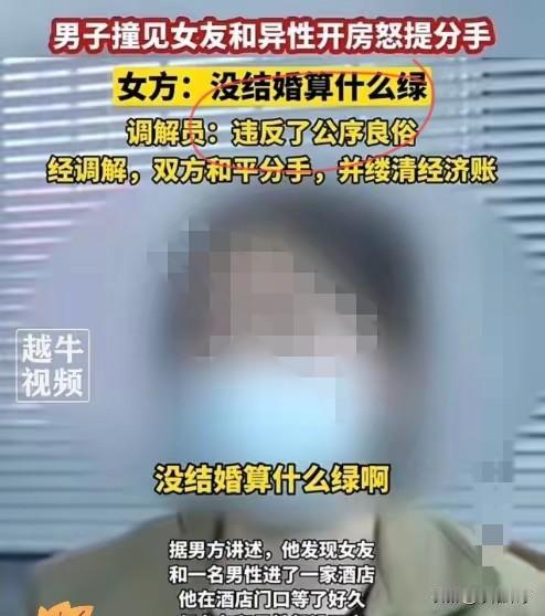 福建一男子，意外撞见女友和一陌生男子进了酒店，男子等了半天都不见女友出来，意识到