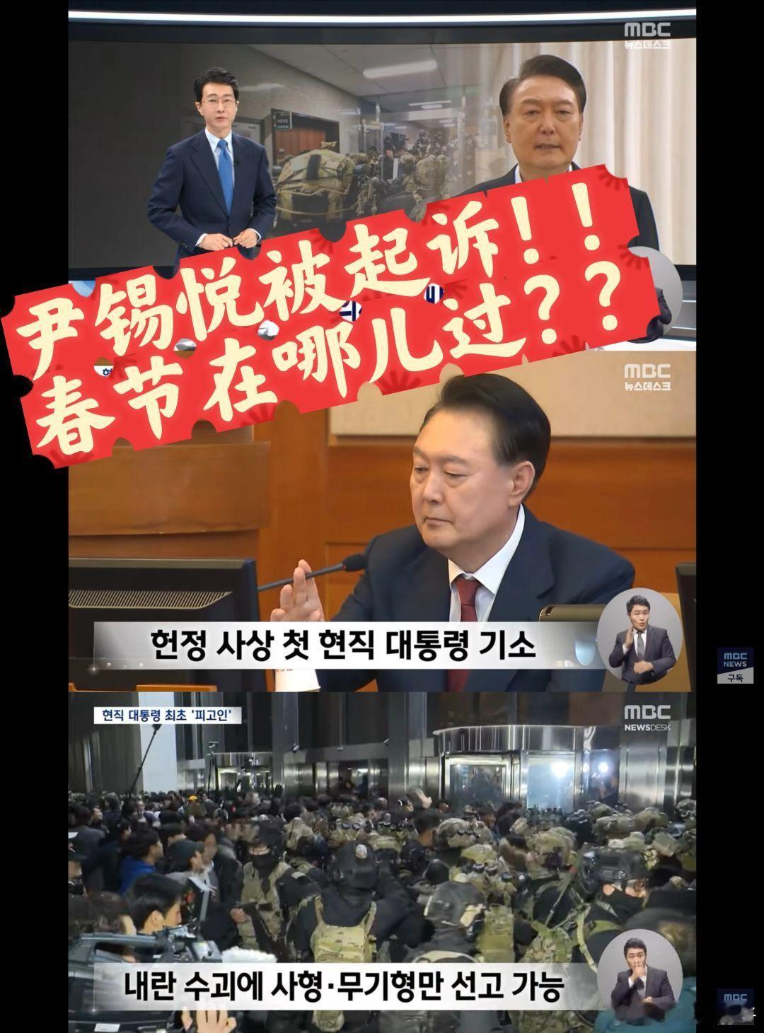 尹锡悦将在牢房过年顿顿都有泡菜 韩国｜不停刷新宪政史的传奇总统—尹锡悦🌝太长不