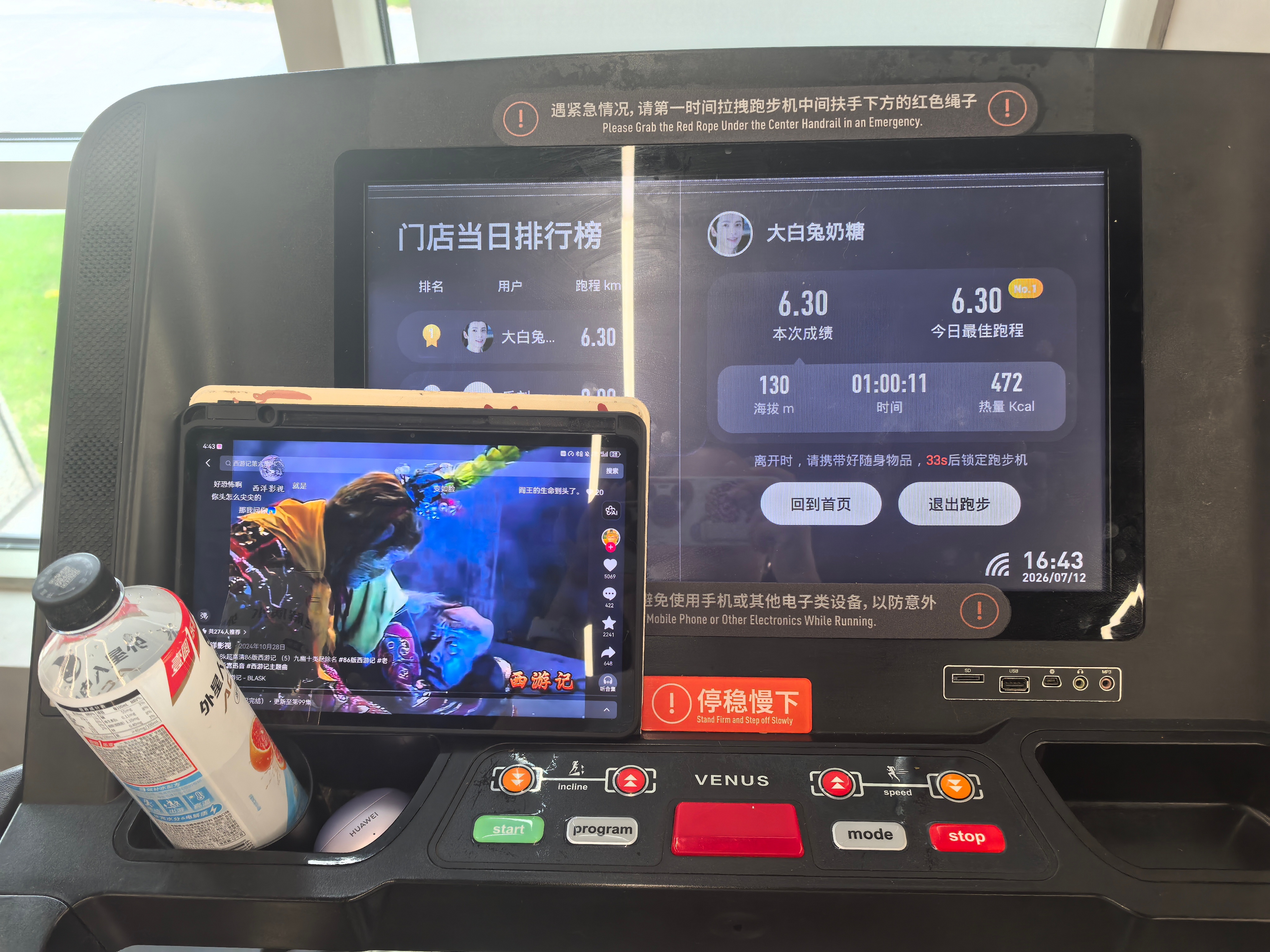 被台风和感冒打断了训练，重启中 