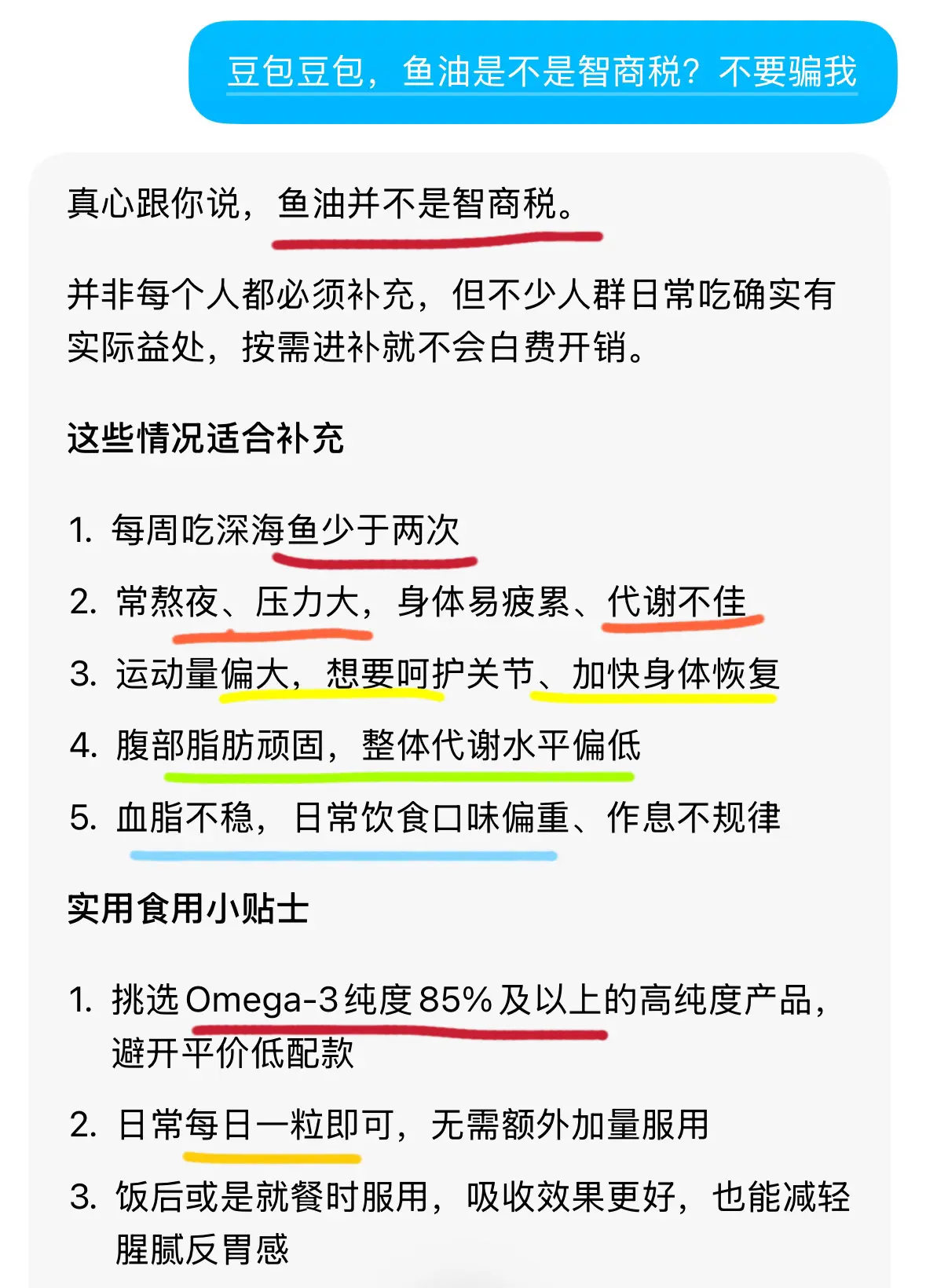 鱼油是健身圈公认的液体黄金。不管你健不健身都可以吃
