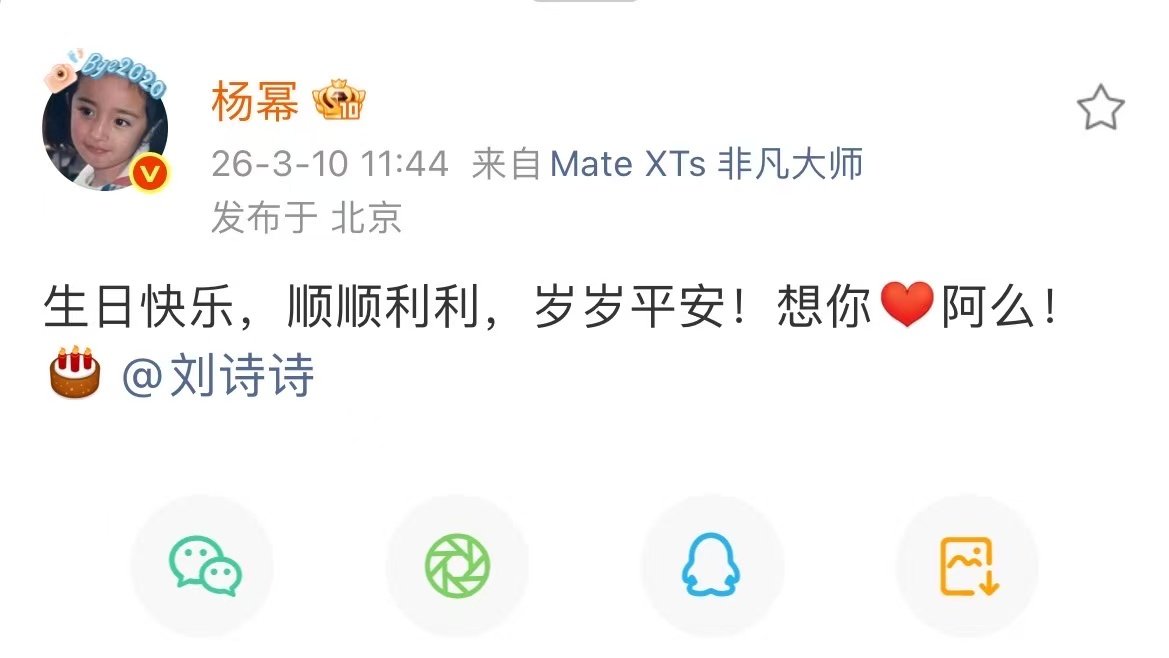 杨幂送刘诗诗生日祝福杨幂连续5年给刘诗诗庆生哇哦！杨幂给刘诗诗庆生啦！这也是连续