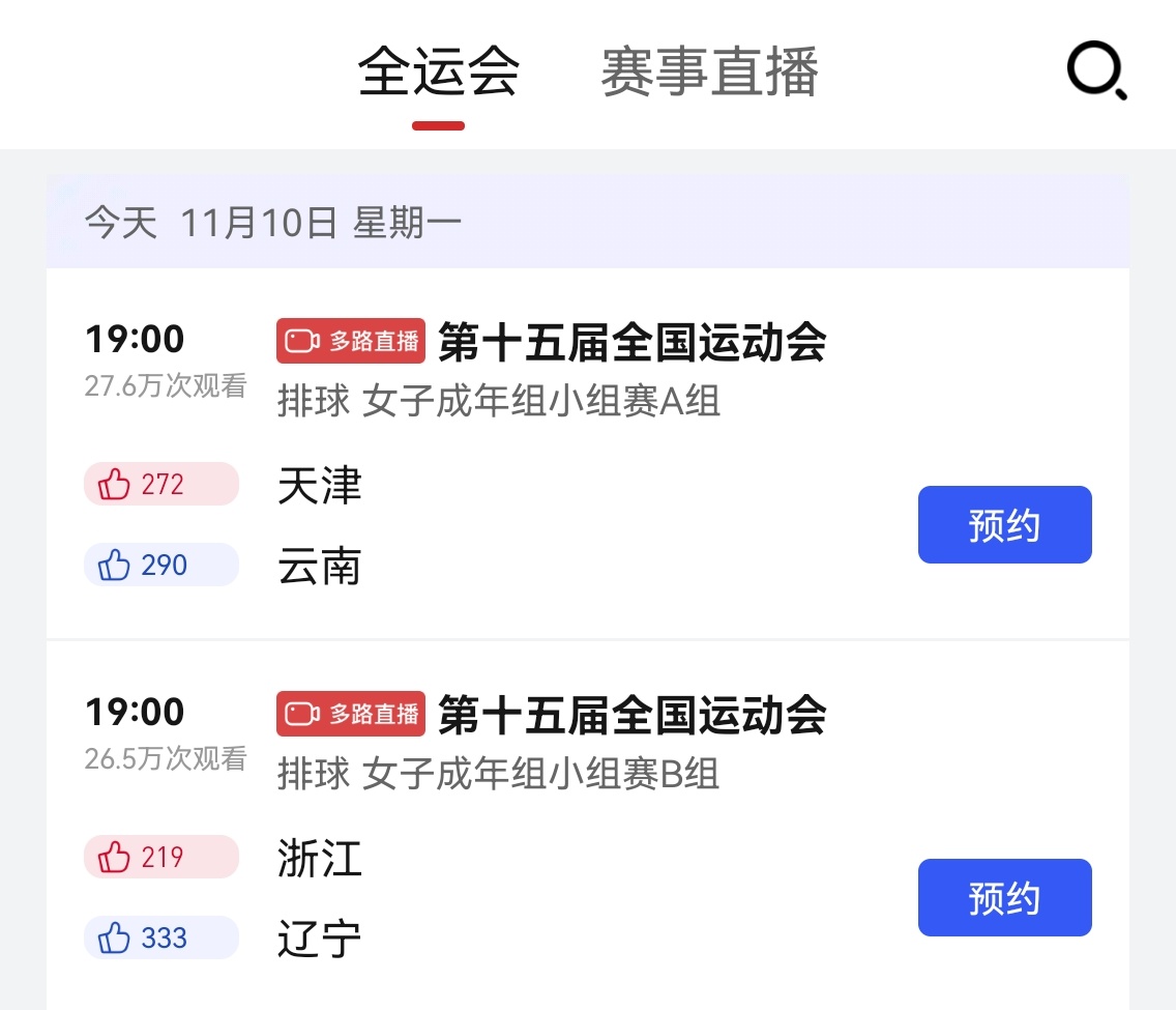 打工人只能看晚上两场，看看天女能不能找回状态一些，大辽已经连输福建山东，打我浙必