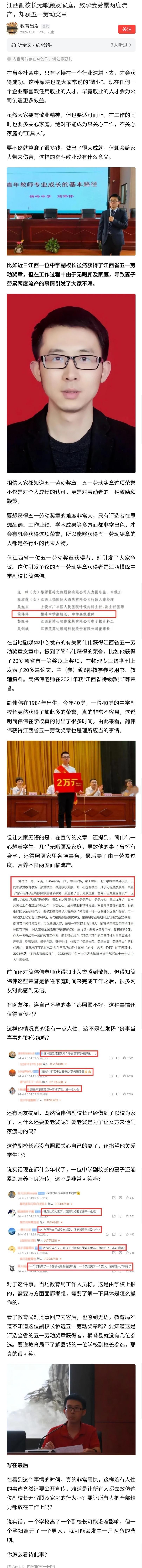 一心努力工作，以校为家，把所有家务事都交给爱人，对老人和小孩都无暇照顾，这样的典