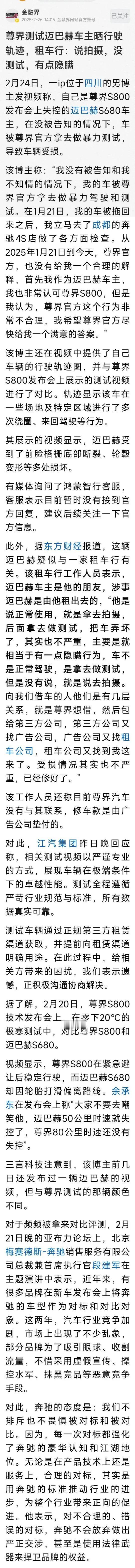 无论江淮汽车怎样洗，他这事做得很小人：

首先，他在车主、车行不知真情的情况下，