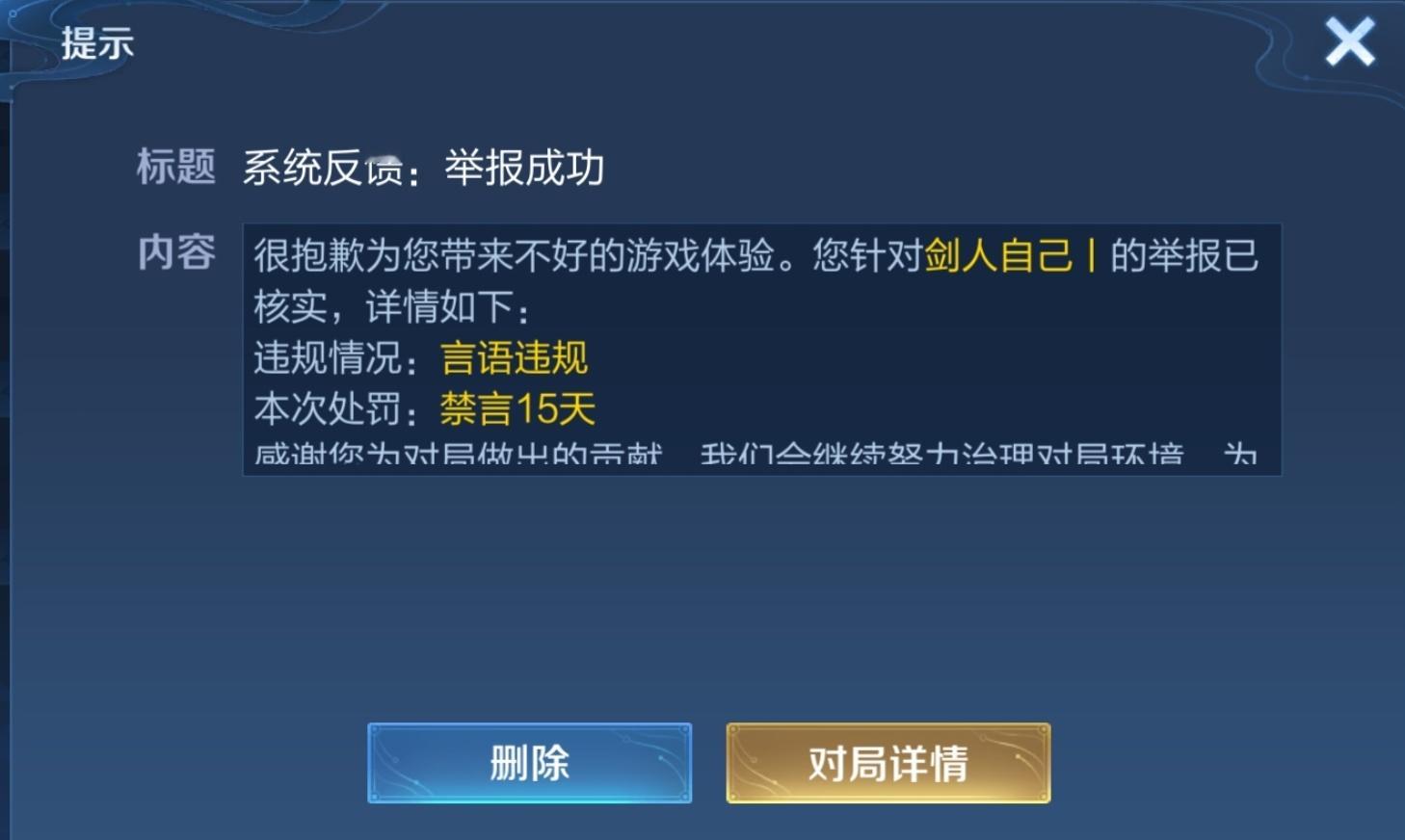 哈哈哈，第一次看到小王的惩罚这么重。游戏开始这个人就唧唧歪歪，输出位一直在喷这个