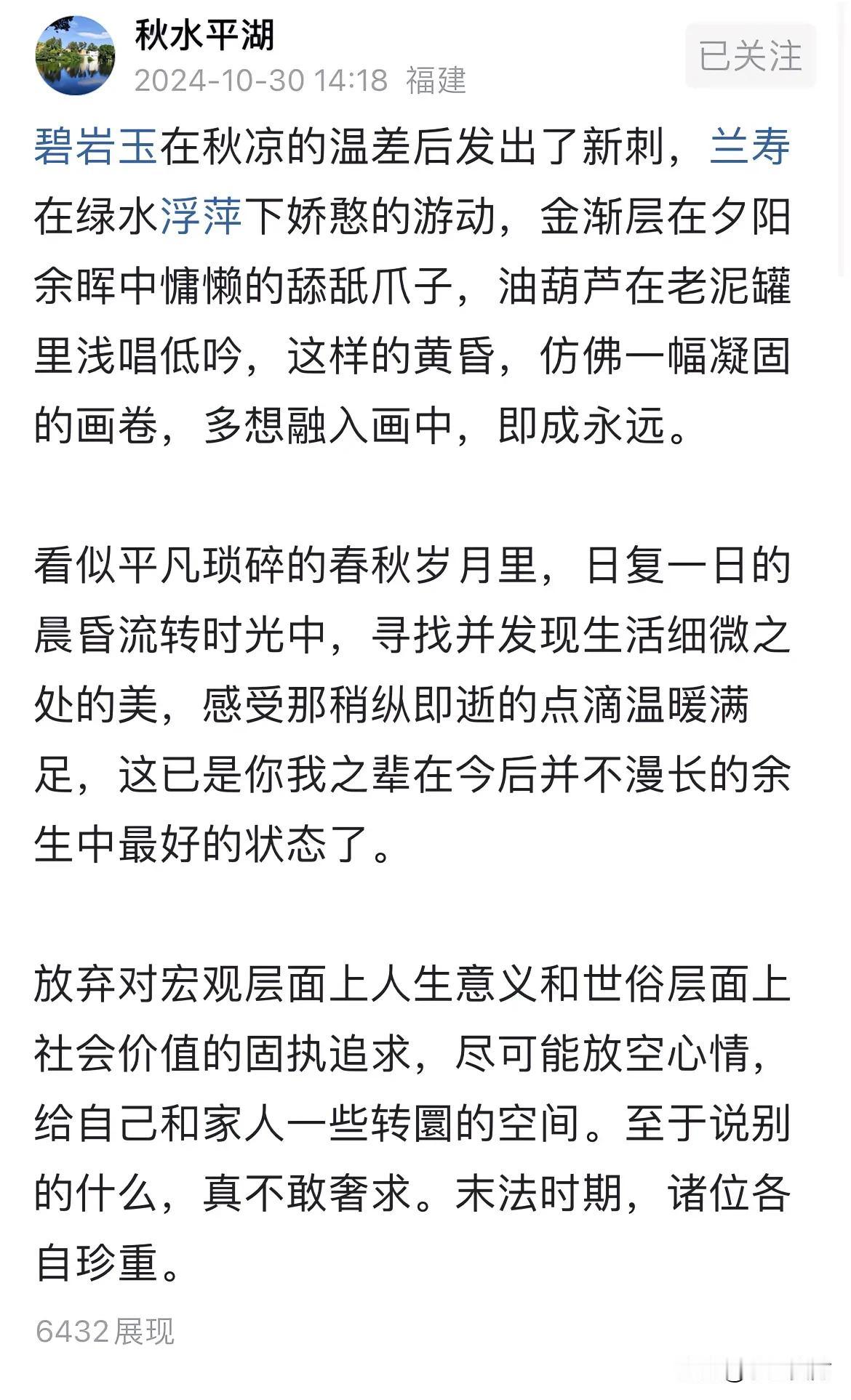 正法，像法，末法，人性和价值观极度扭曲，不识好歹，不道正途，外患内忧的时代，“末