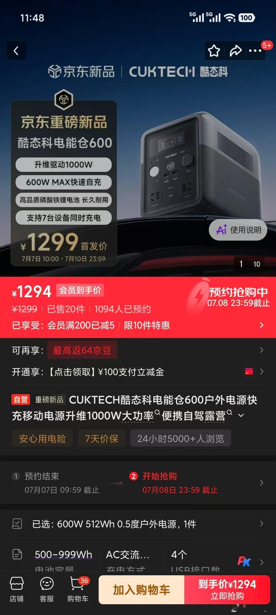 末代产品，后面就无了。 