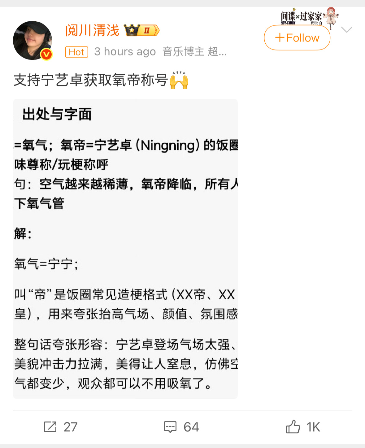 我觉得不够火的人称帝很心酸 