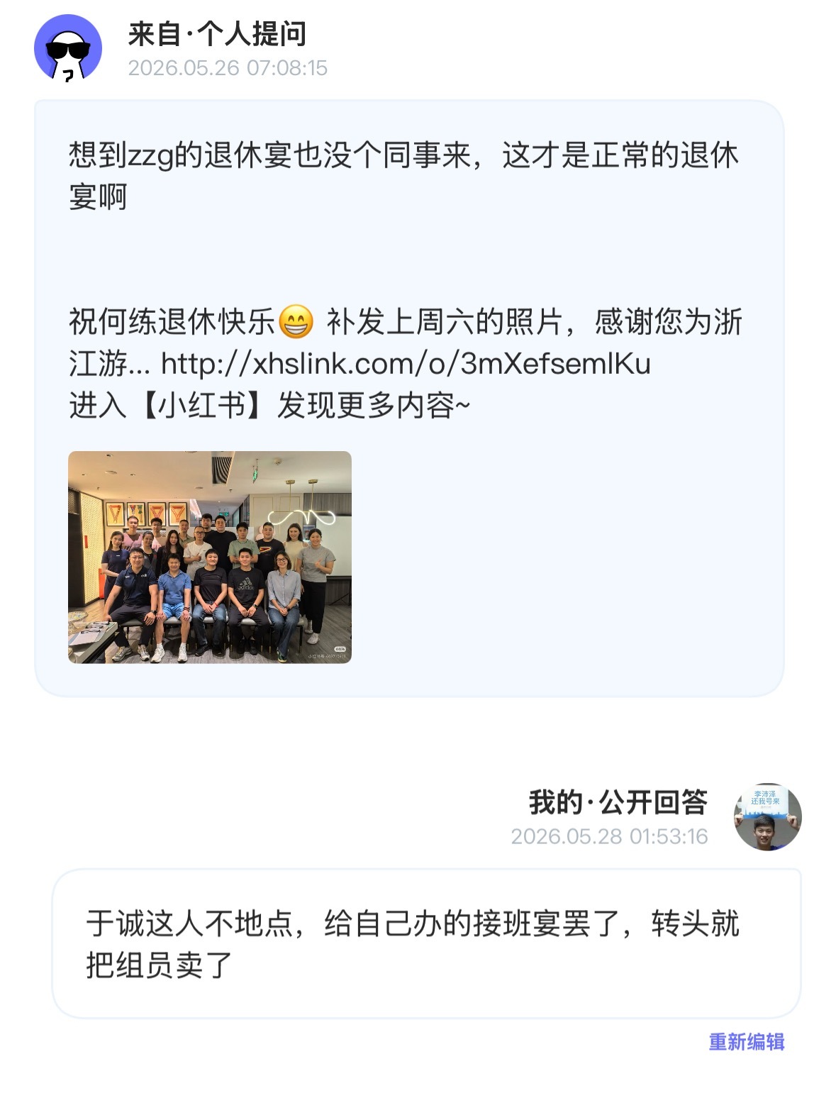 给老朱操办的人没这个心思～ 