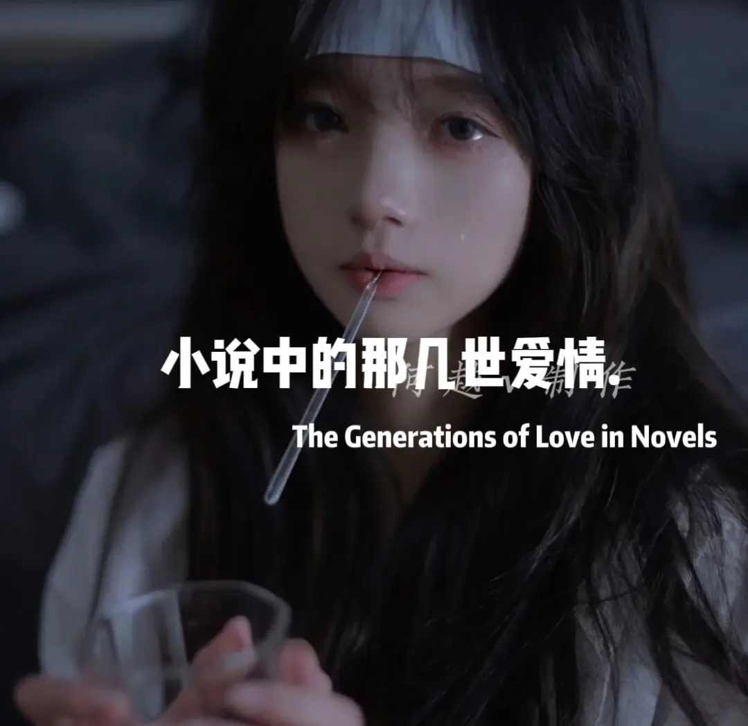 在爱意泛滥的时代，深情反倒成了错误 