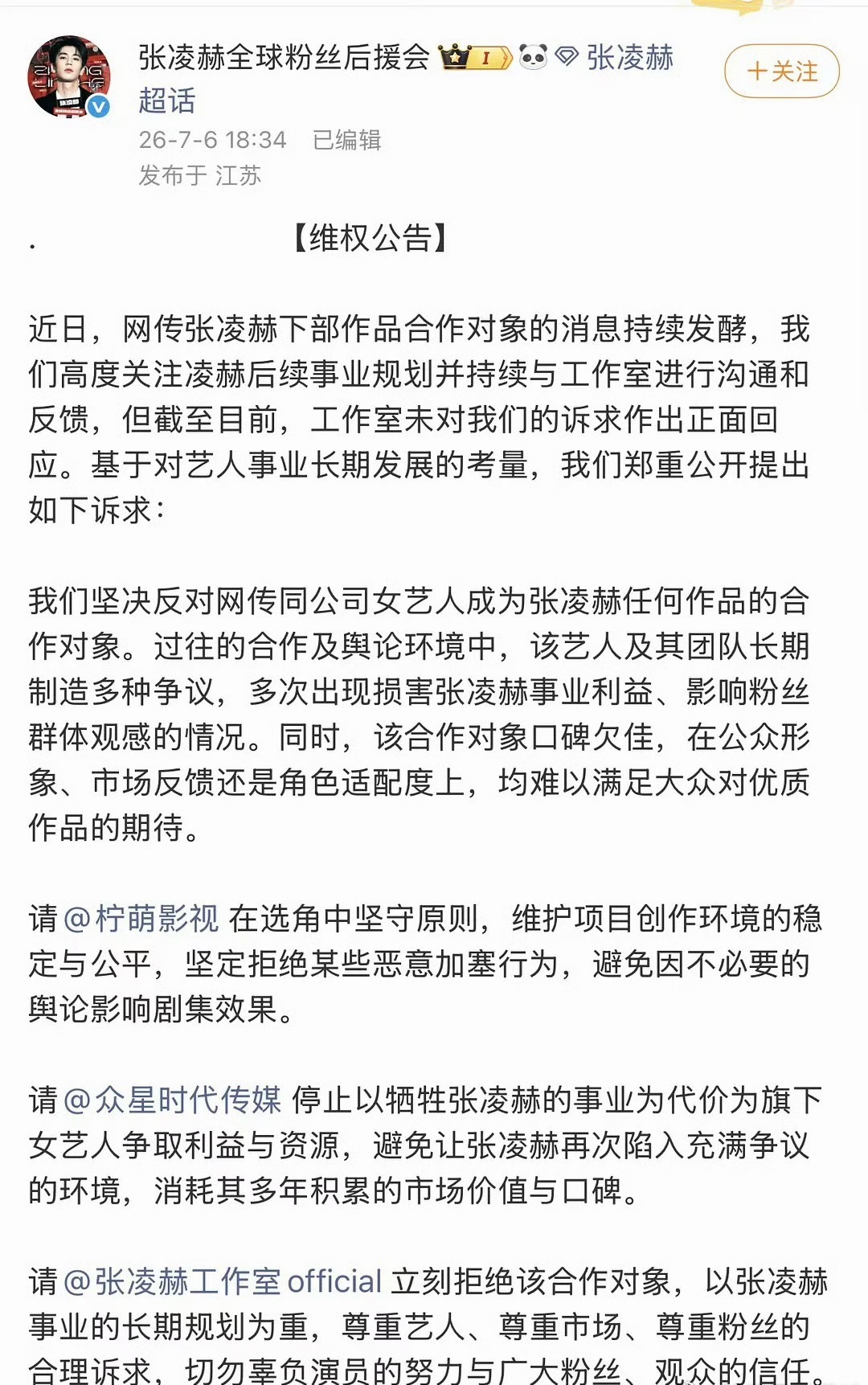 蜗牛芬丝自己去演吧，天天这个也不满意那个也不满意，到底要闹哪出 
