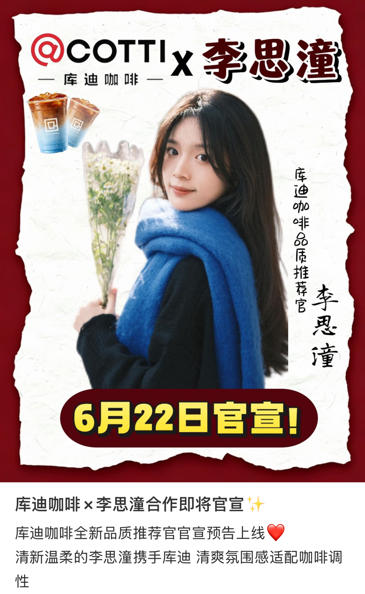 从牛奶品牌到国产咖啡，南枝李思潼的商务确实也是走的平民路线