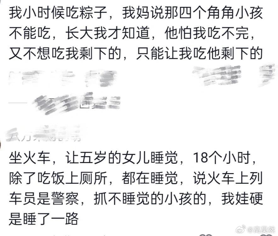有时候家长比陌生人更烦孩子吵 ！！！ 