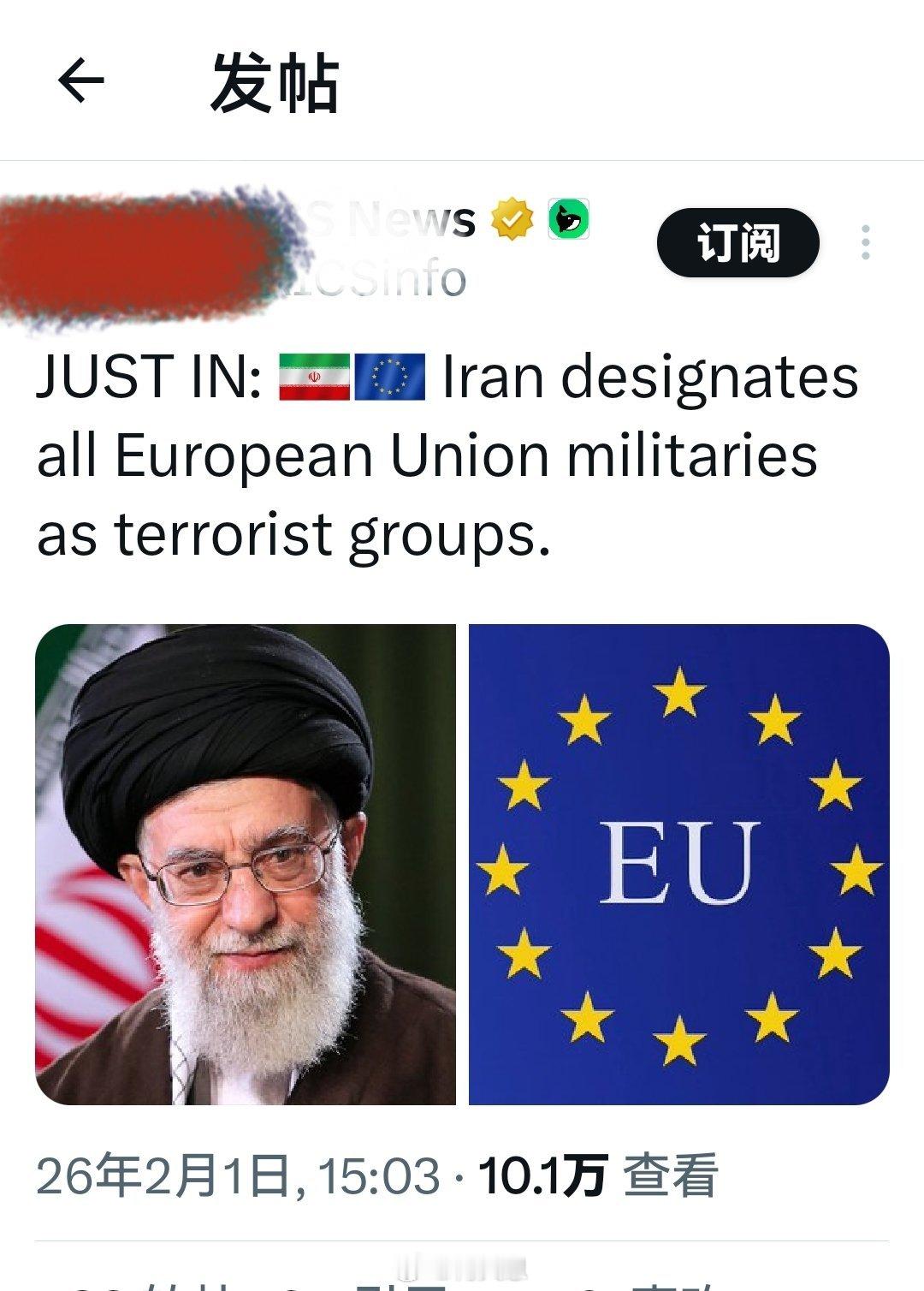 最新消息： 作为回应，伊朗将所有欧盟军队列为恐怖组织。海外新鲜事何天恩
