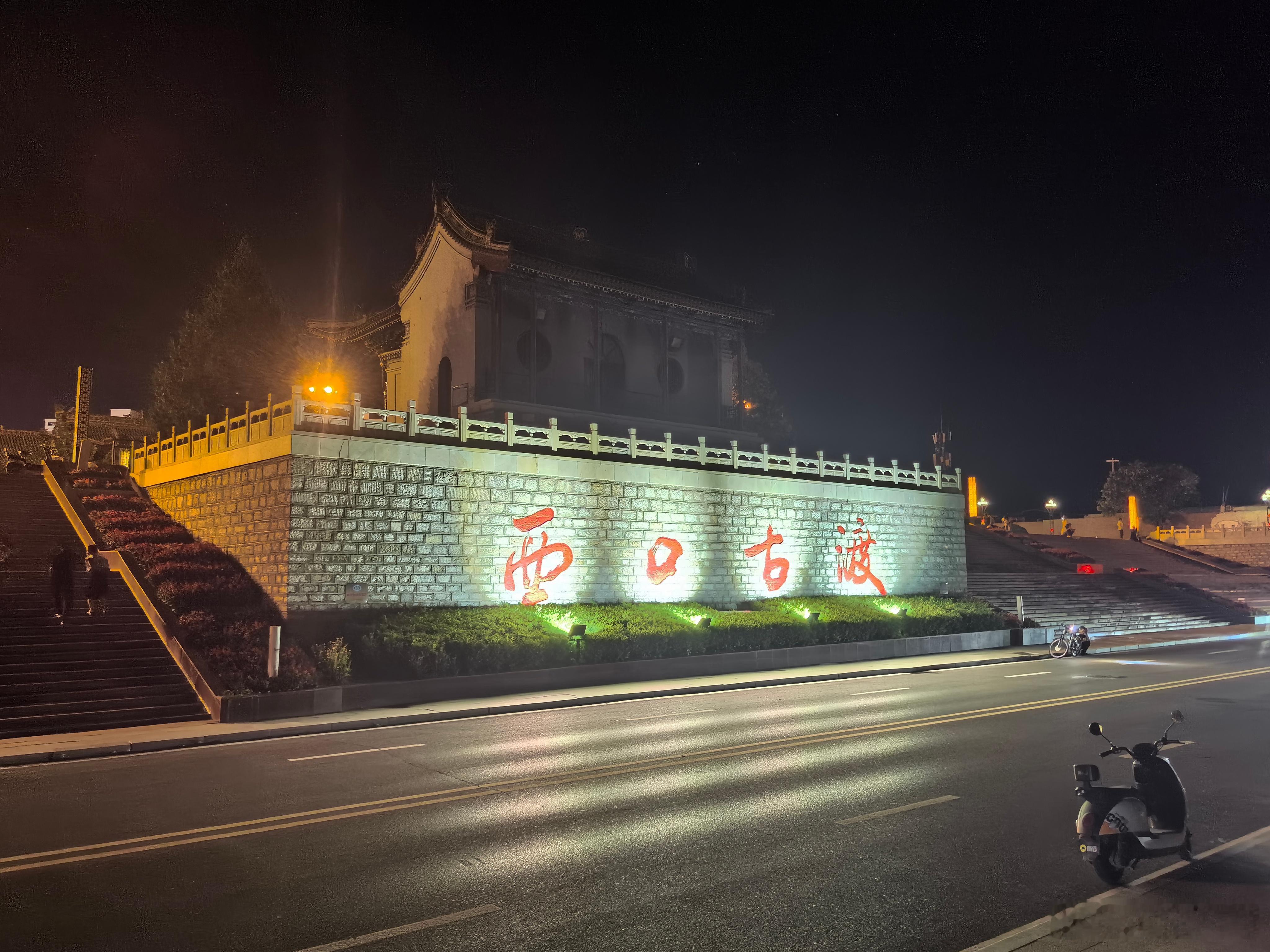 黄河 在这里拐了个弯，西口古渡便守了千年。青石板上还留着走西口的脚印，老船夫的号