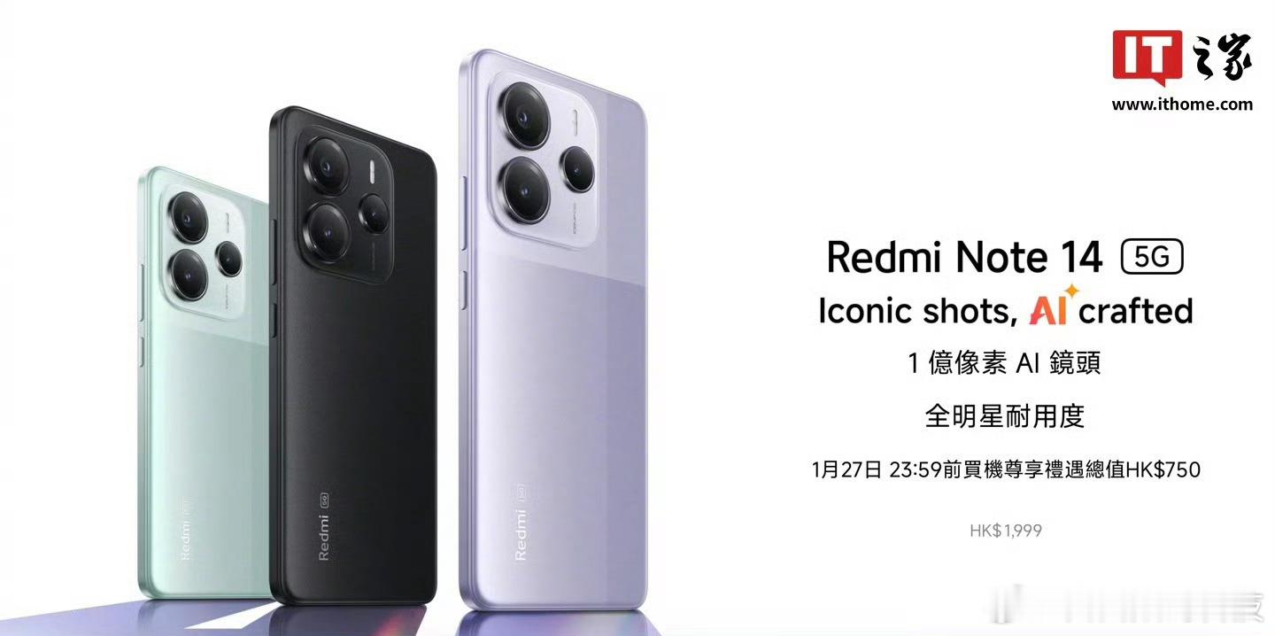 【小米 REDMI NOTE 14 / PRO / PRO+ 三款 5G 手机登