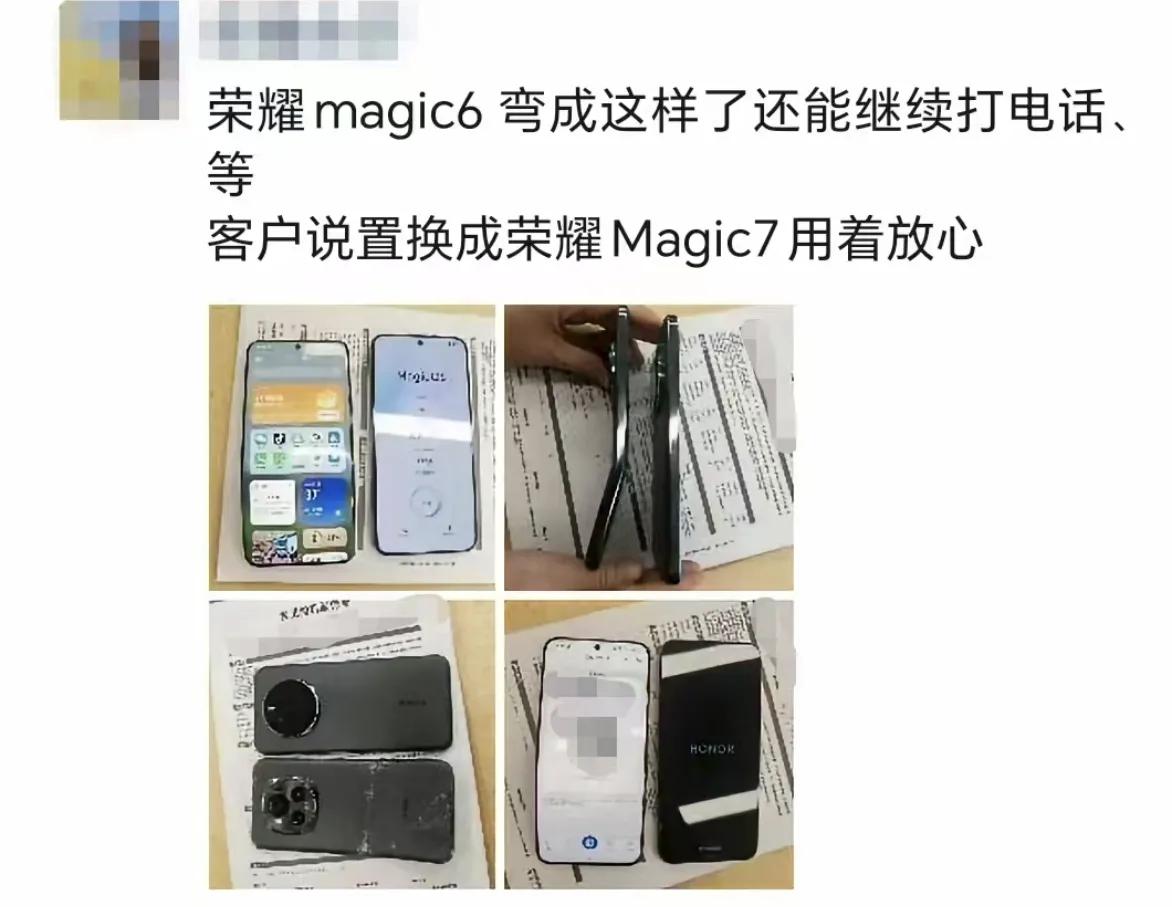 啊这。荣耀的质量这么硬的么。看到朋友分享的一个事，一位用户去门店换机，因为Mag