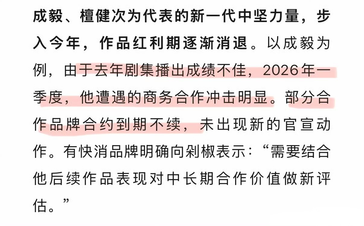 成毅，檀健次粉丝来说这是不是真的？成毅檀健次 2025 年的剧集都扑了吗？