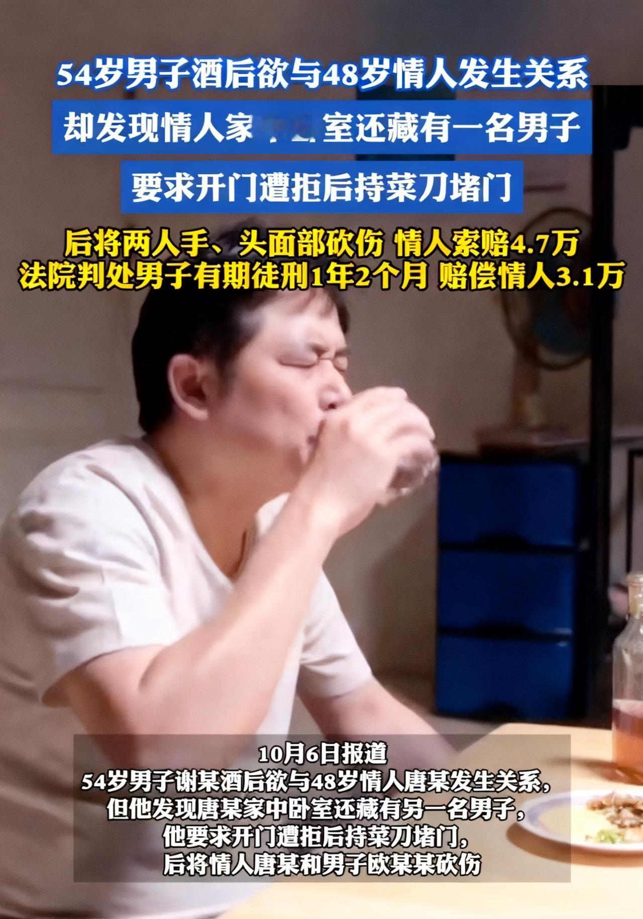 湖南，一场原本平凡的酒后冲动，竟演变成一场血腥的家庭“悲剧”。54岁的男子李某，