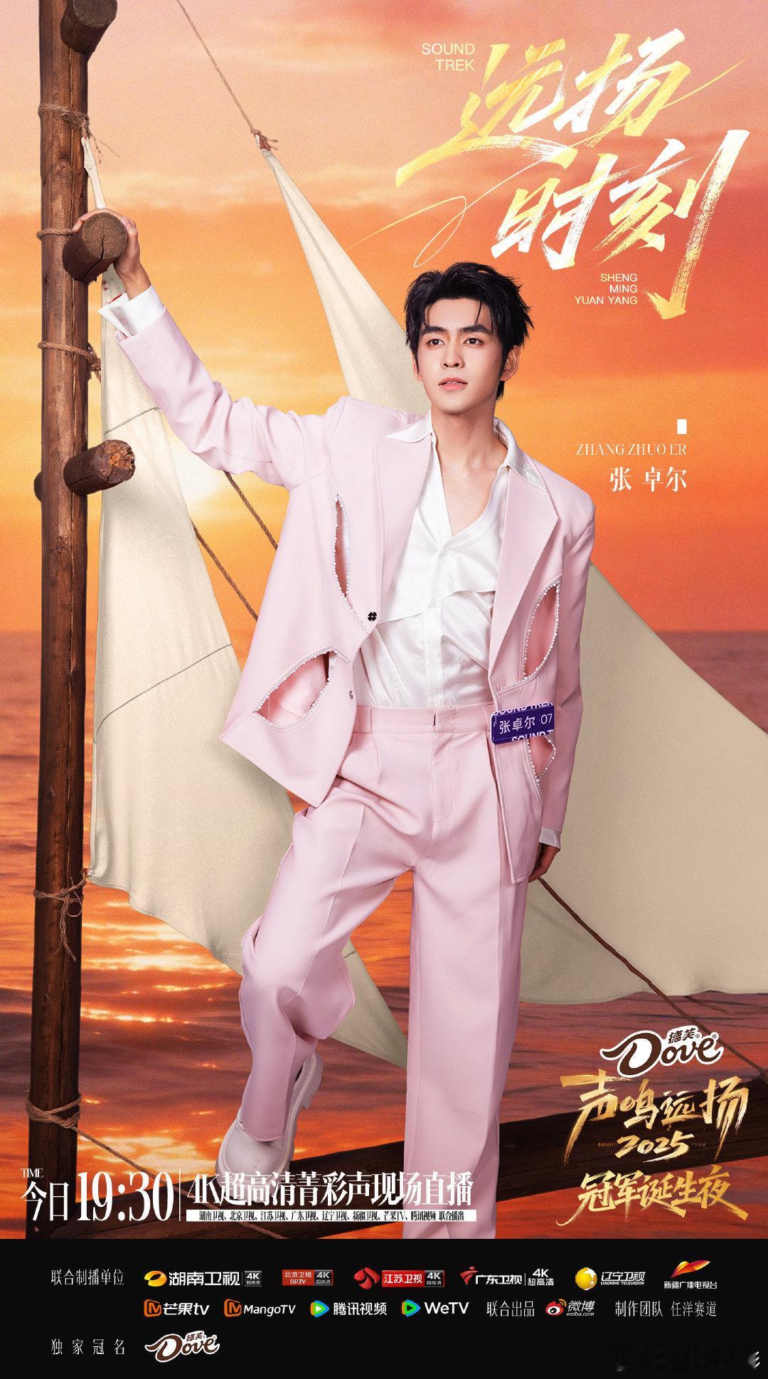 王濛我的耳朵也好使王濛 我的耳朵也好使王濛说我的耳朵也好使声鸣远扬总决赛直播，王