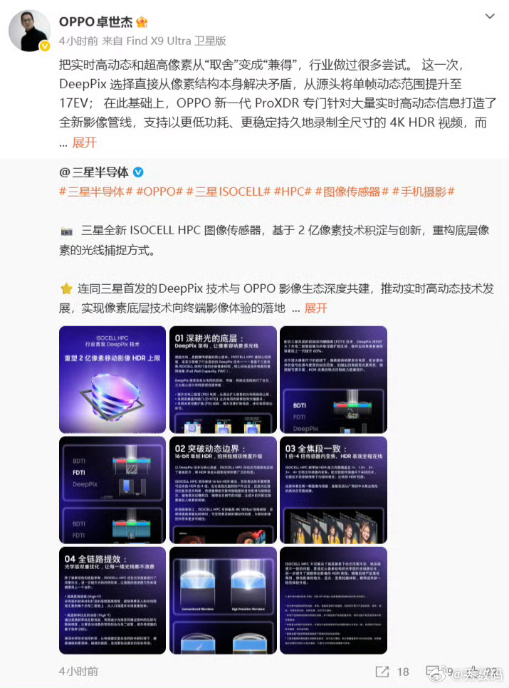 OPPO Find X10 Pro Max今年的拍照持续发力，搭载三颗两亿传感器