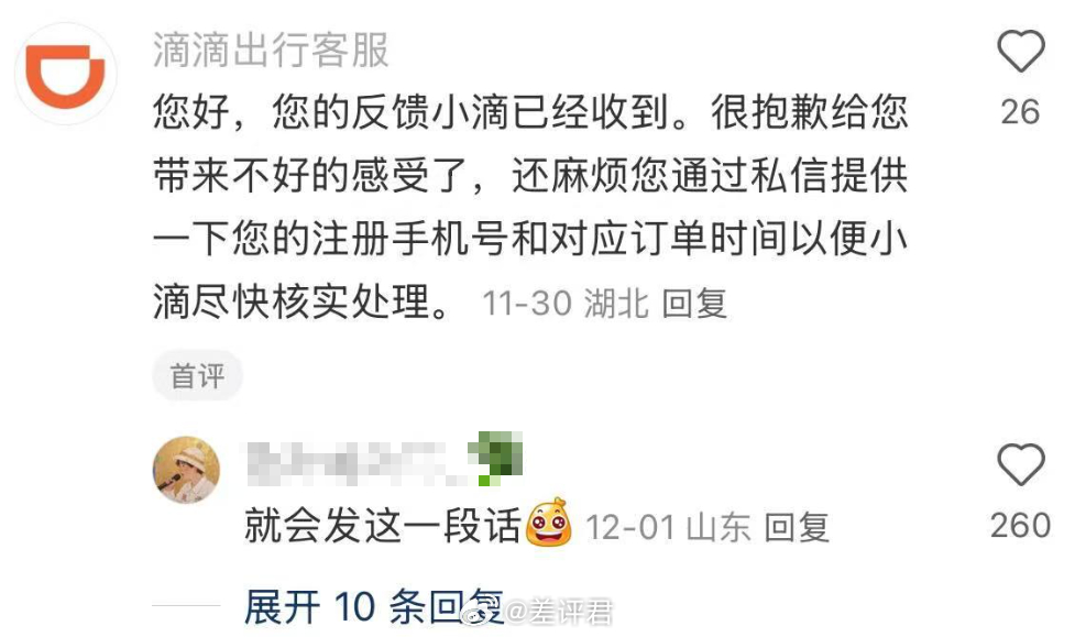 #小红书已成为新维权渠道# 现在，对世间万物的不满，都有人在小红书进行维权。在其