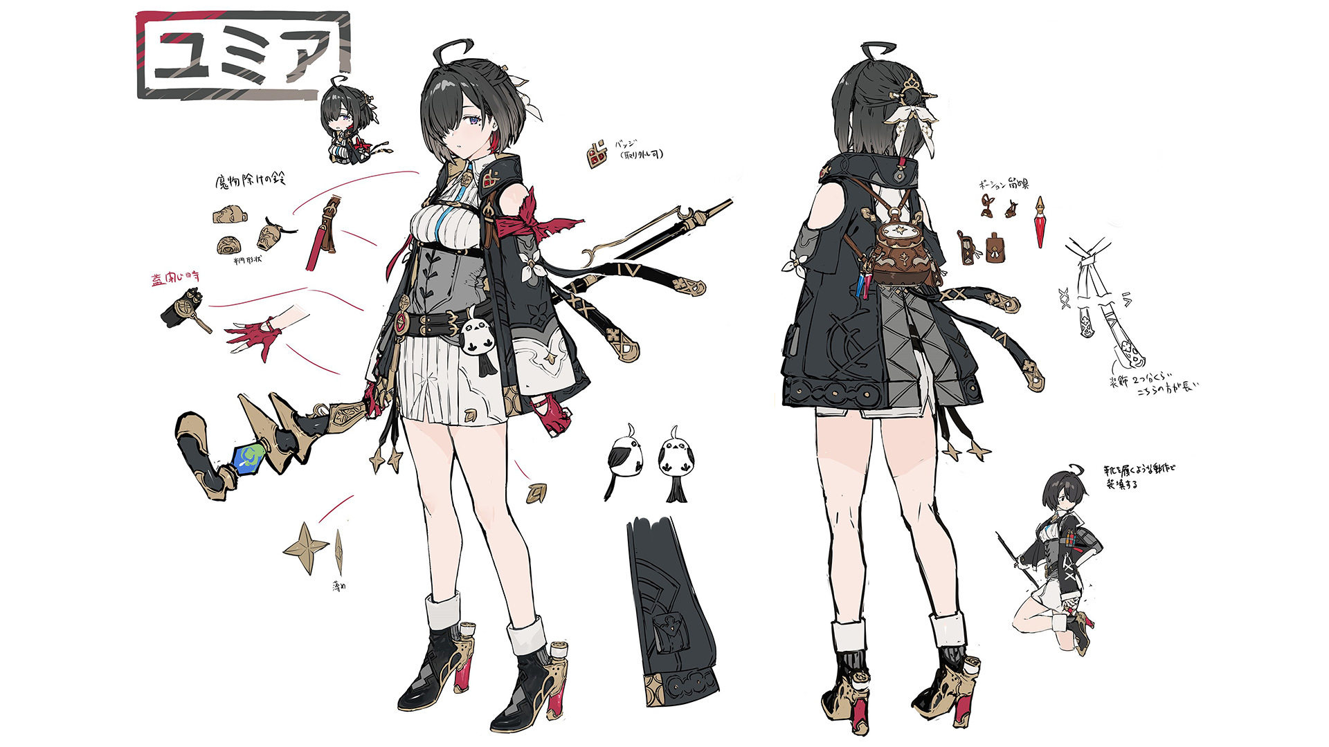 《优米雅的炼金工房》角色设定 
