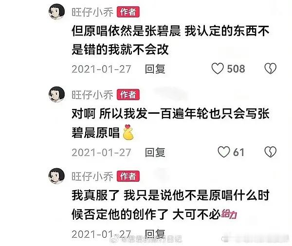 旺仔小乔上海站演唱会延期所以旺仔小乔说这话的前因后果是什么呢？没看到过完整的对话