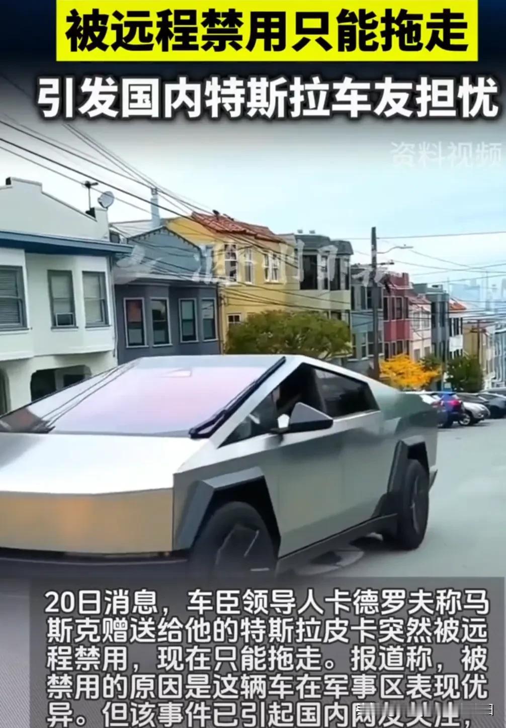 理论上讲，特斯拉的确可以实现远程控制，这也不是什么高门槛的技术活！毕竟就连对讲机