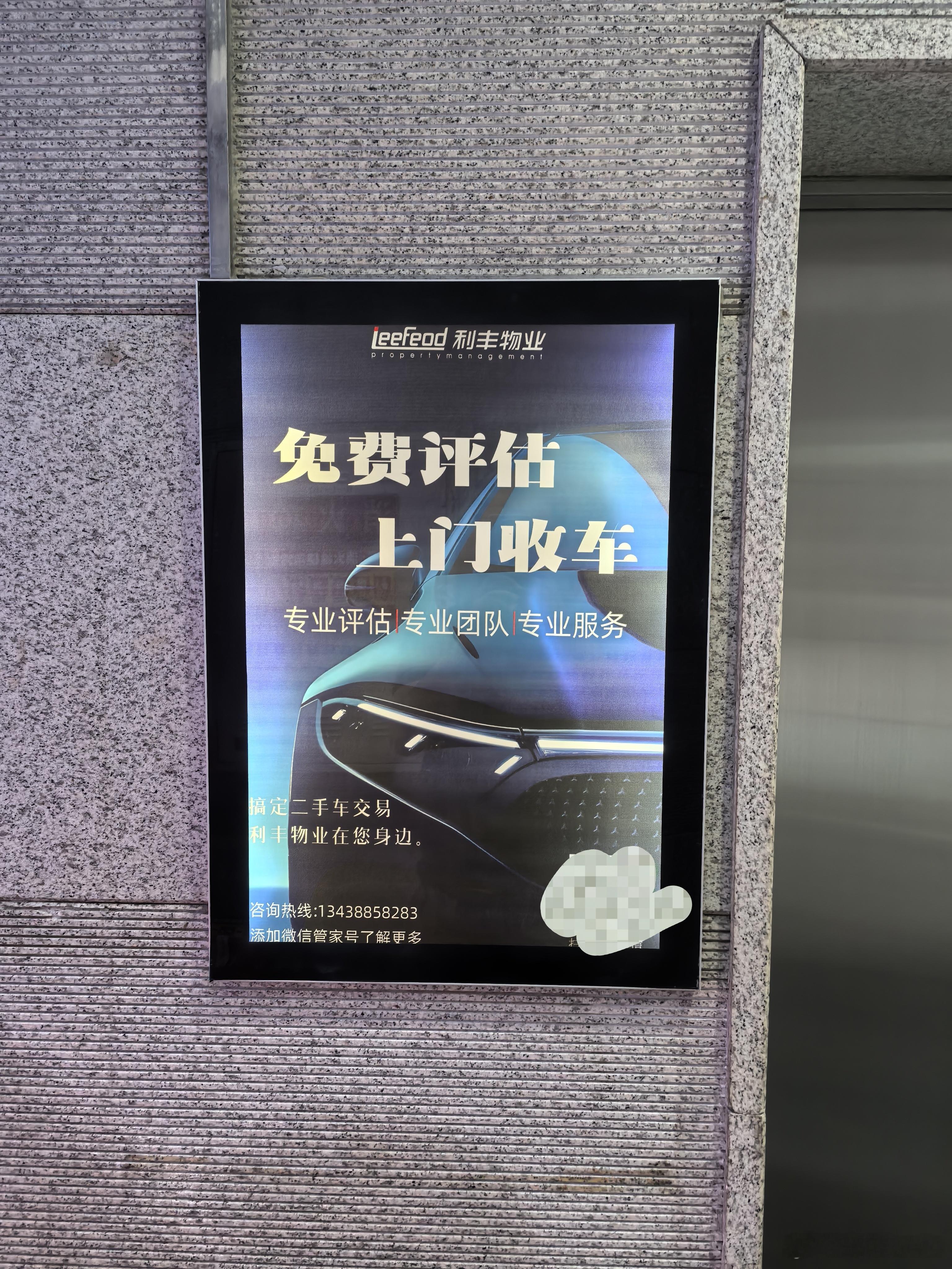 这有多卷，物业都开始评估二手车了 ​​​