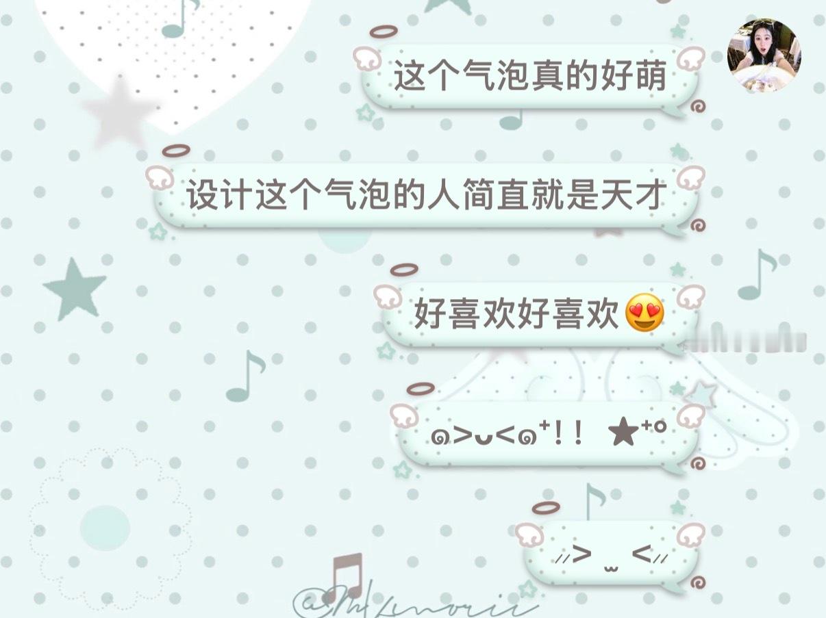好喜欢🫘这个气泡😍 
