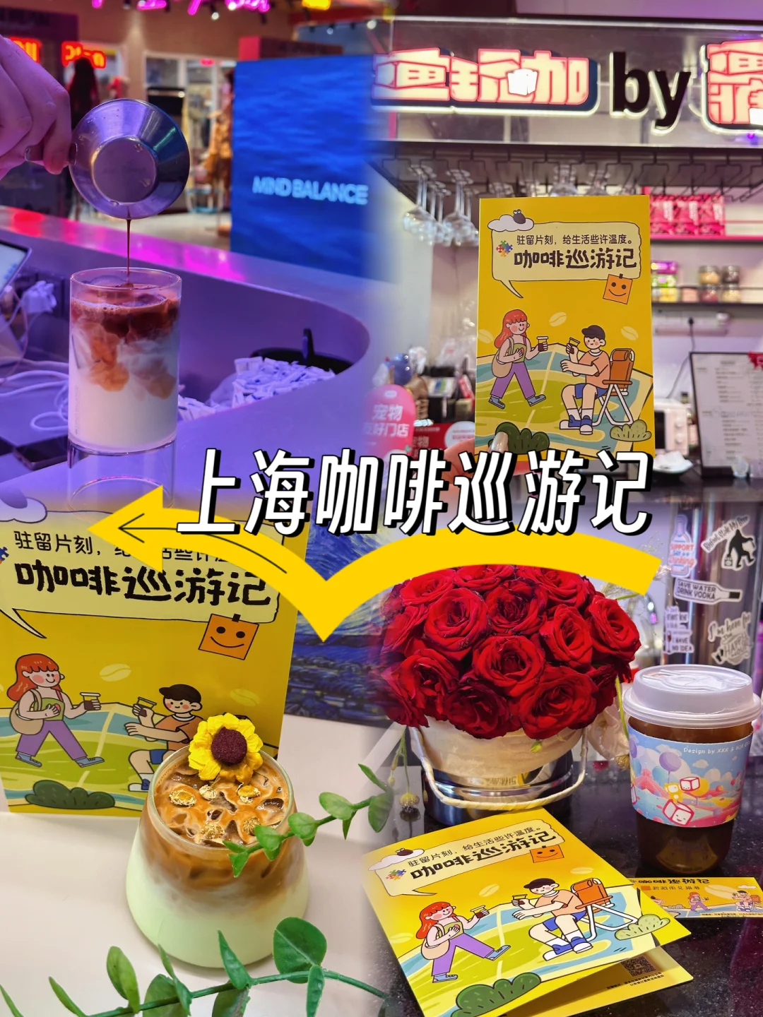 上海咖啡店就跟着巡游记来打卡吧！