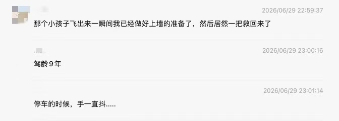 小米紧急呼叫系统救援昏迷车主 安全不只是被动扛撞，主动避险同样关键。温州一段隧道