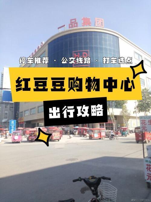 杞县红豆豆超市宣布闭店的原因尚不明确。
扎根杞县21年的红豆豆超市在9月19日发