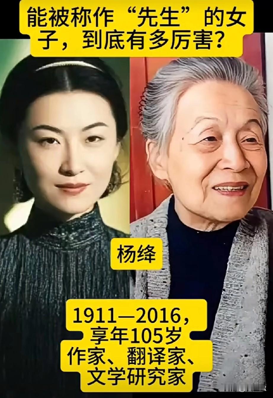 能被称作先生的女子，到底有多厉害？评论区聊聊！