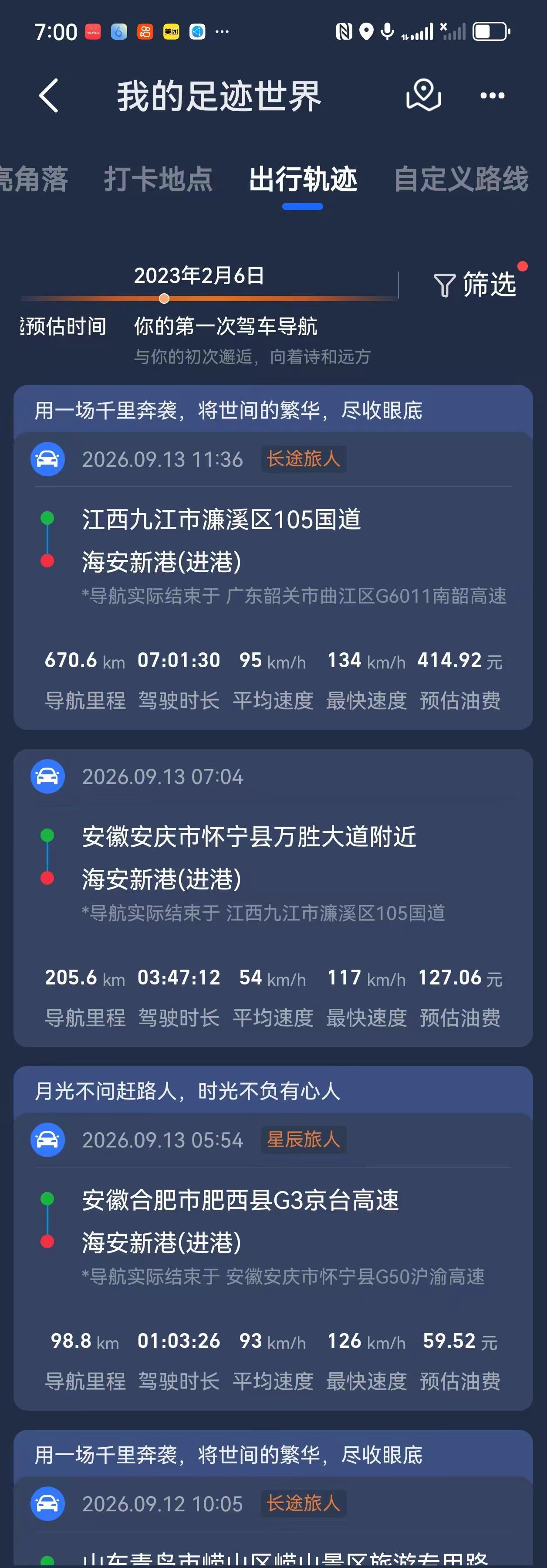 我评论了@张同学磊少 的作品：昨天开的，上午赶上高速扩建修路，只留一条车道，被迫