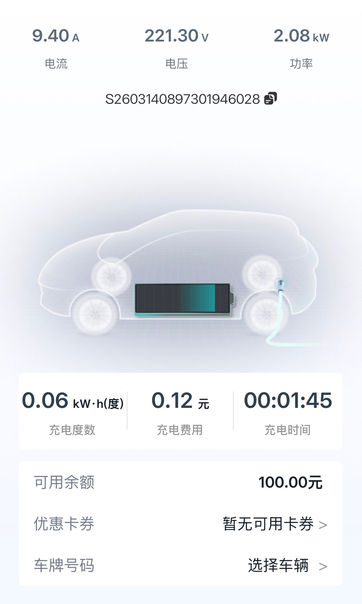 目前我见过最慢的慢充 五指山·五指山清能丽景湾酒店