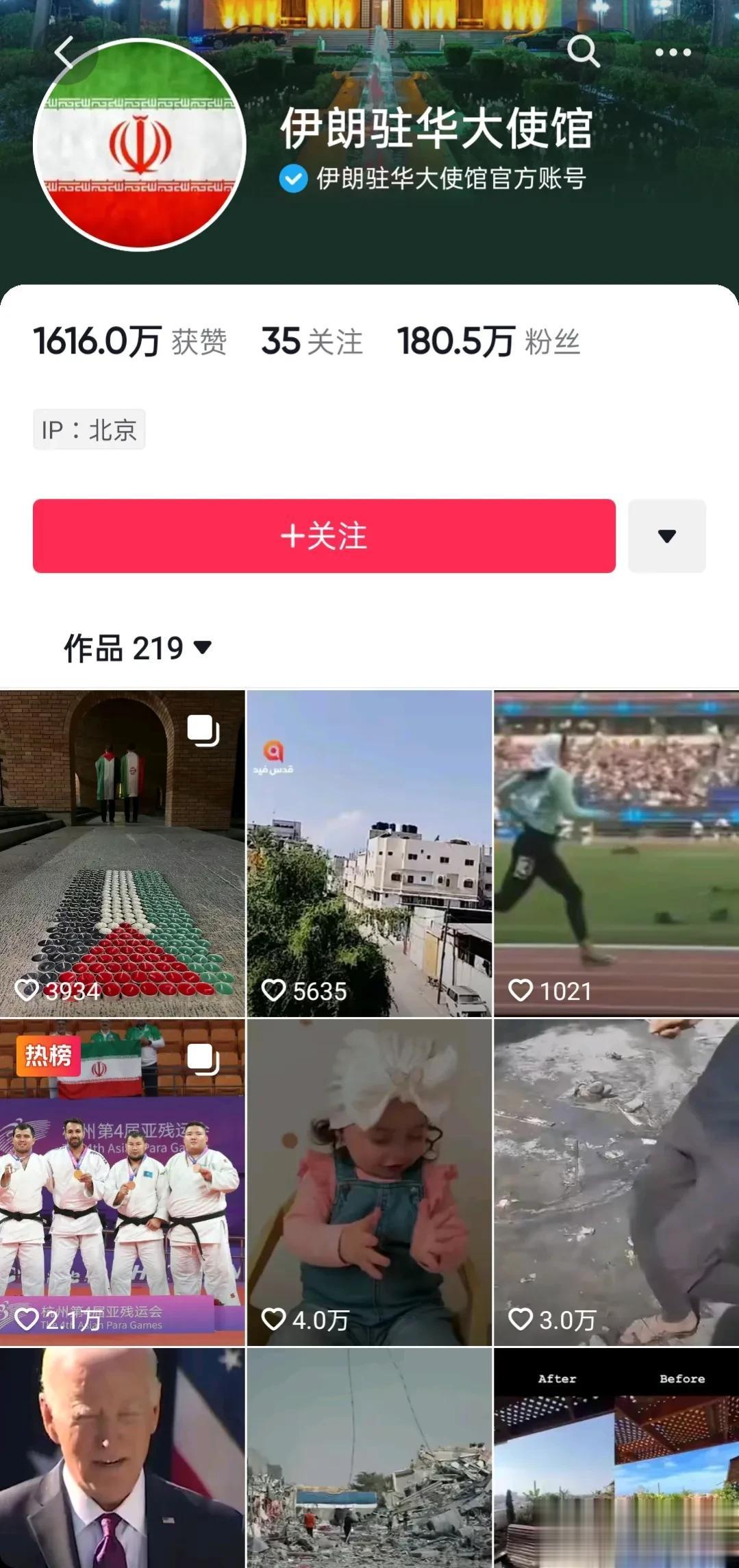 伊朗驻华大使馆官方号硬生生把自己刷成巴勒斯坦账号。
24天持续发布关于巴勒斯坦加