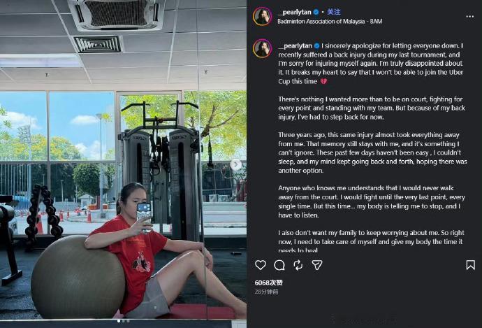 突发！马来西亚女双名将陈康乐，因旧伤复发退出尤伯杯。

2026年尤伯杯开赛在即