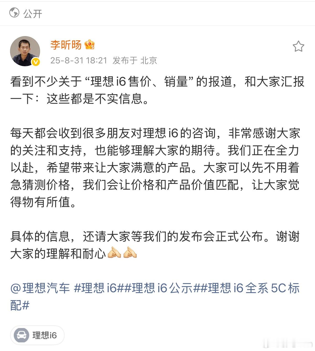 第三产品线负责人这次的反应速度的还是非常快的。及时出来对不实消息进行了辟谣(๑•