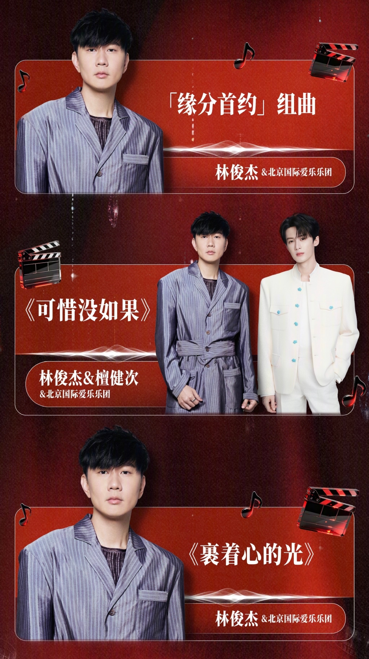 林俊杰  🌀  林俊杰jj20世界巡回演唱会 竟然有《裹着心的光》，真的很久没