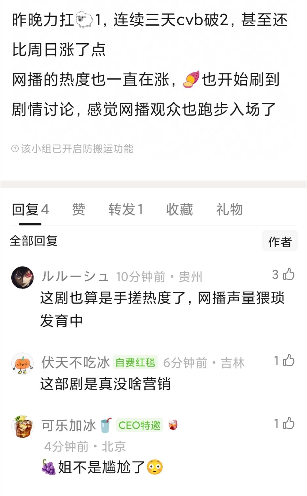 谭松韵还是扛剧的，《我的山与海》央8 cvb拉升明显，瓣人已经在展望上半年收视半