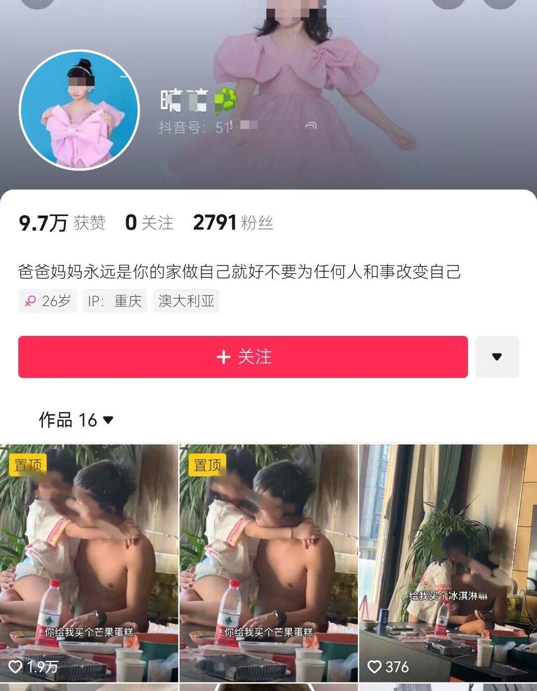 要说擦边这种视频才是赤裸裸的擦恋童癖的边，这种账号抖音平台应该封禁。 