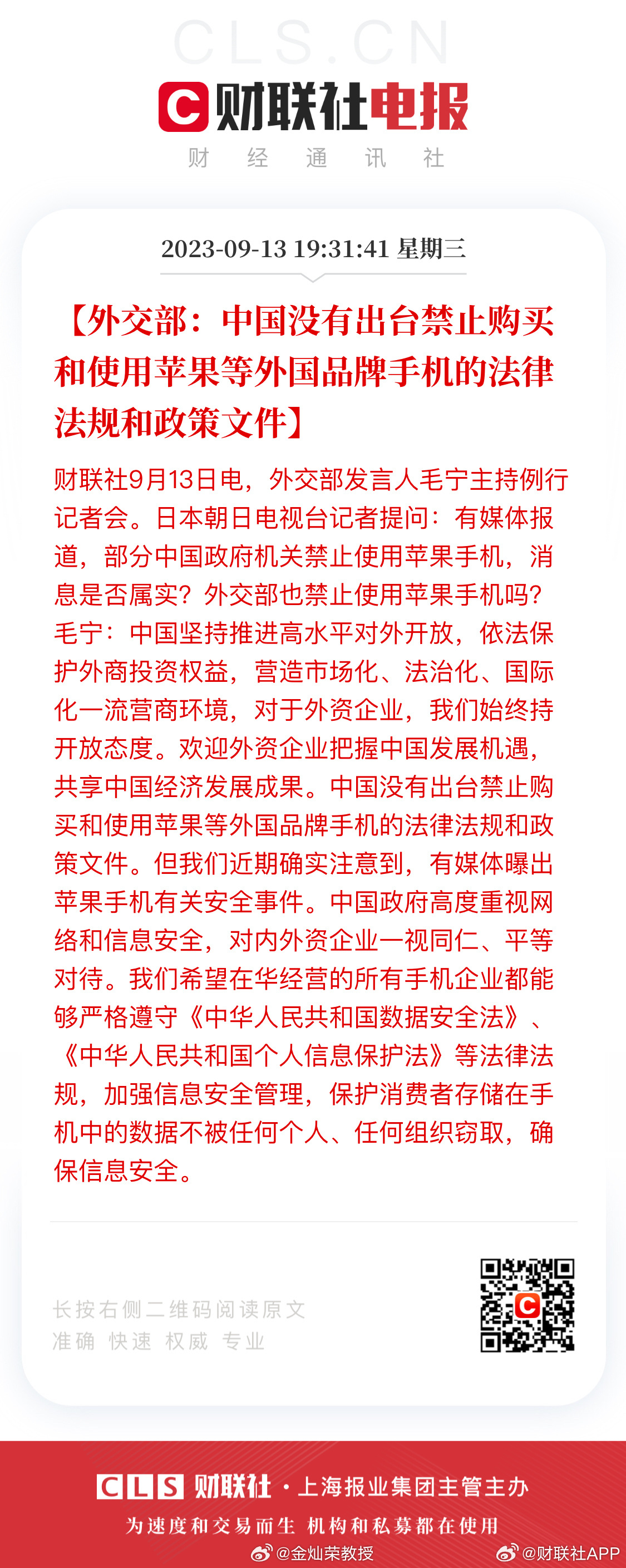 外交部辟谣了。 ​​​