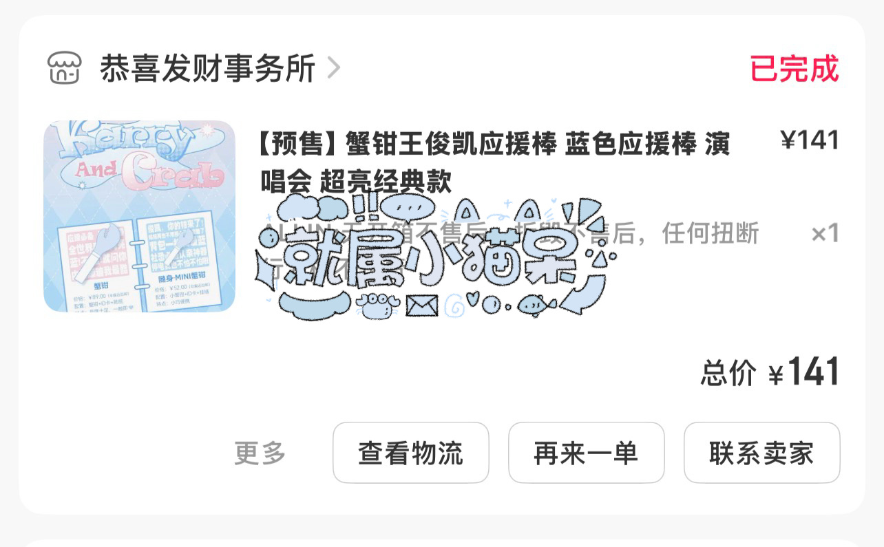 小小蟹意,不成敬意  专栏 · 小鱼干