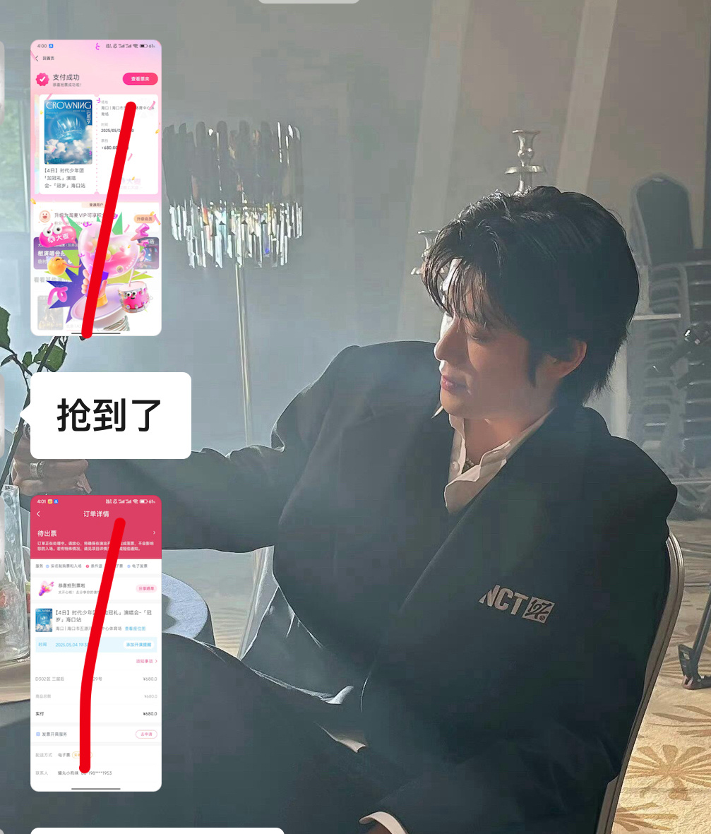抢🎫太牛了卧槽 ​​​